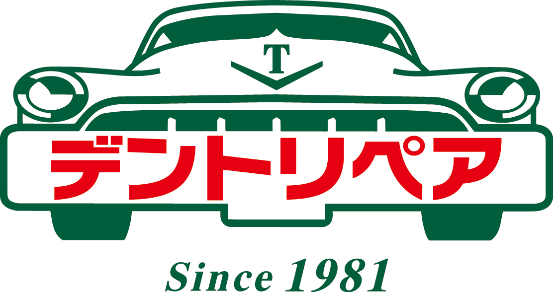 デントリペア<hr>詳細 デントリペア