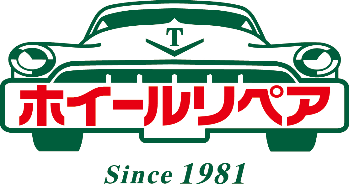 ホイールリペア<hr>詳細 ホイールリペア